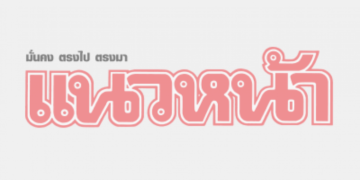เปิดแข่งขันกีฬาความเร็วทางน้ำอิเดมิตสึ-หนุนกระตุ้นเศรษฐกิจการท่องเที่ยวชลบุรี