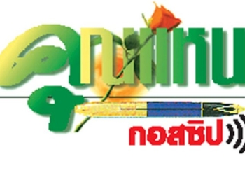 คุณแหน-:-17-พฤษภาคม-2565