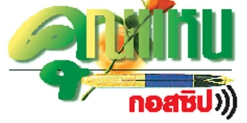 คุณแหน-:-17-พฤษภาคม-2565