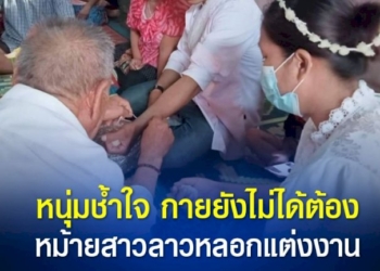 อส.หนุ่ม-เมาสุรานำปืนมาเล่น-ลั่นใส่ศีรษะ-บาดเจ็บสาหัส