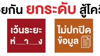 พัฒนา-จป-เพื่อเป็นผู้นำการขับเคลื่อนองค์กรสุขภาวะ-รุ่นที่-2-–-thaihealthorth-|-สำนักงานกองทุนสนับสนุนการสร้างเสริมสุขภาพ-(สสส.)