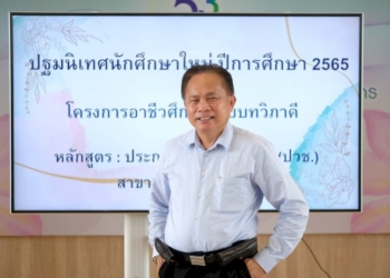 ไลอ้อน-เดินหน้าโครงการ-“อาชีวศึกษาระบบทวิภาคี”-รุ่น-6-หนุนเยาวชนเข้าสู่ระบบการเรียนรู้สายอาชีวะควบคู่วิชาชีวิต