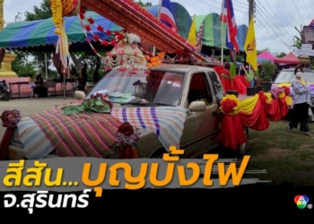 ตำรวจ-สภ.บ้านบึง-รวบแล้ว!-มือปืนโหด-หลังยิงชาวบ้านคาวงเหล้า-เสียชีวิต-2-คน-บาดเจ็บสาหัส-1-คน-หน้าร้านของชำ