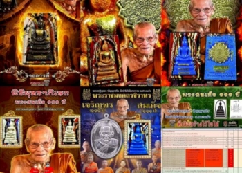พุทธาภิเษกยิ่งใหญ่!!…“พระสมเด็จ111ปี”-“หลวงปู่บุดดา-ปัญญาธโร”-111-ปี