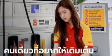 แชร์สนั่น!-เด็กปั๊มที่น่ารักที่สุดในปฐพี-พิกัดศรีราชา-น้ำมันแพงแค่ไหนก็อยากให้เติมเต็ม