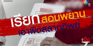 รายงานพิเศษ-:-ล่าคนร้ายประกบยิงสาวไฟแนนซ์-บาดเจ็บสาหัส
