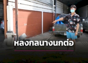 โทรฯลวงหนุ่มโรงงานไม้ตีสลบ-ชิงทอง-1-บาทตร.มุ่งปมชู้สาว-|-เดลินิวส์