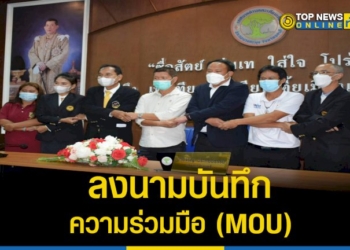 เทศบาลตำบลตะเคียนเตี้ย-mou-กับวิทยาลัยเทคโนโลยีบางละมุงอินเตอร์-เทค-ร่วมมือด้านการศึกษาระบบทวิภาคี-–-topnews