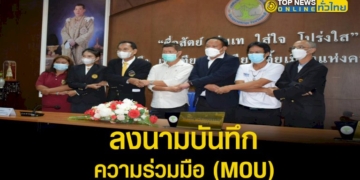 เทศบาลตำบลตะเคียนเตี้ย-mou-กับวิทยาลัยเทคโนโลยีบางละมุงอินเตอร์-เทค-ร่วมมือด้านการศึกษาระบบทวิภาคี-–-topnews