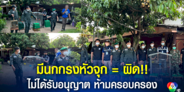 จับ-อ๊อด-ดอนหัวฬ่อ-มือปืนยิง-ผจกไฟแนนซ์-จ.ชลบุรี