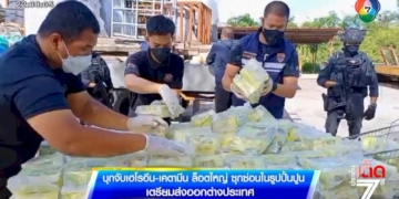 ระทึก!-ล่าแก๊งโจรกรรมรถข้ามชาติ-จ.สระแก้ว-[เจาะเกาะติด]