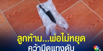 รวบ-1-ผู้ต้องหา-ประกบยิงสาวไฟแนนซ์-จ.ชลบุรี