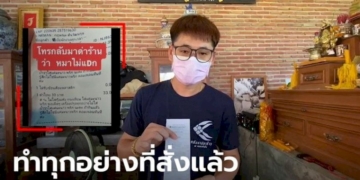 เปิดใจเจ้าของร้านส้มตำ-โดนลูกค้าด่า-“หมาไม่แdก”-ทั้งที่โทรถามก่อนแล้ว-ยังโดนด่าอีก