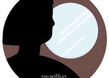 epeแก้ปัญหาขยะ