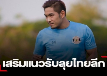 “รถม้ามรกต”-คว้า-“ธเนศ-เบญพาด”กองหลังพันธุ์แกร่ง-ลุยไทยลีก