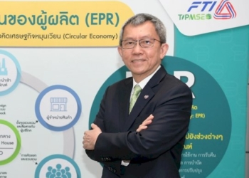 tipmse-เปิดเวทีระดมความรู้-epr-แก้ปัญหาขยะบรรจุภัณฑ์