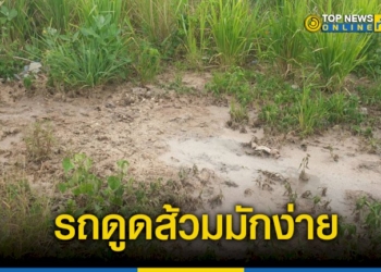 ชาวบ้านร้อง-รถดูดส้วมมักง่ายทิ้งสิ่งปฏิกูล-ส่งกลิ่นเหม็นเดือดร้อน-ก่อนกลับขโมยประตูเหล็กไปอีก-–-topnews