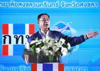 รมตอนุชา-หนุน-'กองทุนหมู่บ้าน'-เพื่อให้-ปชช.หลุดพ้นจากความยากจน