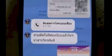 หนุ่มสุดช้ำ-แก๊งคอลเซ็นเตอร์-อ้างเป็นไปรษณีย์-ตร-หลอกโอนเงิน1.3ล้าน-–-ข่าวสด