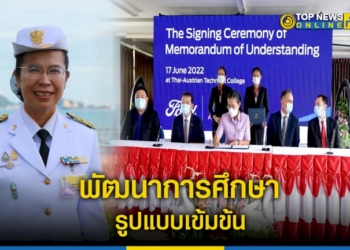 วิทยาลัยเทคนิคสัตหีบ-ร่วมกับ- ฟอร์ด- พัฒนาการศึกษารูปแบบเข้มข้น- บรรลุเป้าหมาย”สัตหีบโมเดล”-–-topnews