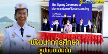 วิทยาลัยเทคนิคสัตหีบ-ร่วมกับ- ฟอร์ด- พัฒนาการศึกษารูปแบบเข้มข้น- บรรลุเป้าหมาย”สัตหีบโมเดล”-–-topnews