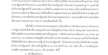 จิตอาสาไม่ฟรี-ส่องงบ-65-และร่างงบฯ-66-ที่มีรายจ่ายส่วนนี้