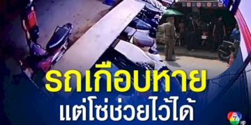 ปะทะเดือด-รองนายก-อบต-กับลูกน้อง-จ.ชลบุรี