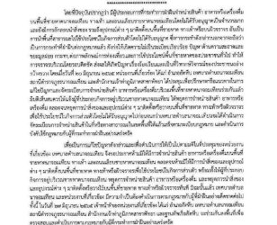 หาดนาจอมเทียนโฉมใหม่วัดใจหน่วยงานท้องที่บังคับใช้-กม.จริงจัง-หรือปล่อยไปวันๆ-ให้คุ้นชิน