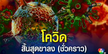 แม่ร้องขอความเป็นธรรม-ลูกชายถูกกลุ่มนักเรียน-5-คน-รุมเตะ-ต่อย-ในโรงเรียน