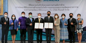 ก.แรงงาน-จับมือเอกชน-หนุนฝึกทักษะดิจิทัล-รองรับอุตสาหกรรมเป้าหมาย