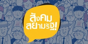 บารอน-(29/6/65)