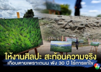 ภาพเป็นข่าว-:-ล้อปริศนามาอีกแล้ว-จ.ชลบุรี