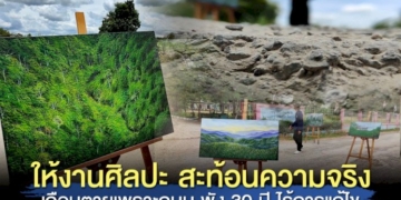ภาพเป็นข่าว-:-ล้อปริศนามาอีกแล้ว-จ.ชลบุรี