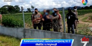 เตือนภัย-มิจฉาชีพแจกข้าวสาร-แลกบัตรประจำตัวประชาชน-สแกนใบหน้า-แอบเปิดบัญชีธนาคาร-จ.ชลบุรี