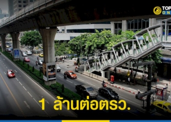 “กรมธนารักษ์”-เปิดราคาประเมินที่ดินใหม่-ย่านสยามถึง-ถเพลินจิต-1-ล้านต่อตรว.-–-topnews
