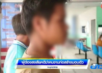 มิจฉาชีพหลอกชาวบ้านเปิดบัญชีม้า-กว่า-200-คน