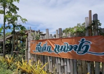 แกงป่าแบบบ้านๆ-เน้นเครื่องเคียงท้องถิ่น-ส่งเสริมรายได้ชาวบ้าน-รสชาติจัดจ้าน
