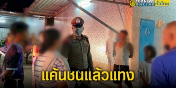 ชาวพม่าแค้น-ขี่รถจักรยานยนต์ชนแล้วใช้มีดแทง-พ่อค้าชาวต่างชาติ-–-topnews