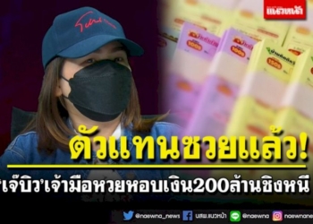 ตัวแทนร่ำไห้ช้ำ!-ลั่นยอมติดคุก-ไม่มีเงินจ่าย-หลัง