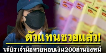 ตัวแทนร่ำไห้ช้ำ!-ลั่นยอมติดคุก-ไม่มีเงินจ่าย-หลัง