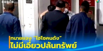 ชายอายุ-45-ปี-ไล่แทงคู่กรณี-ถูกยิงสวนกลับเสียชีวิต-จ.ชลบุรี