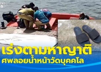 หลานคับแค้น-ยิงน้าชายเสียชีวิต-เหตุด่าบุพการี-จ.ชลบุรี