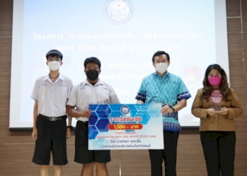อบจ.ชลบุรีจัดประกวดหนังสั้น-“วัยรุ่นยุคออนไลน์-ฉลาด-click-ฉลาดใช้-รู้ทันภัย-cyber”