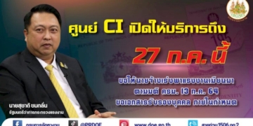 รมวแรงงาน-แนะนายจ้างนำแรงงานเมียนมา-ตามมติ-ครม-13-กค-64-ขอเอกสารรับรองบุคคล-ภายใน-27-กค.นี้
