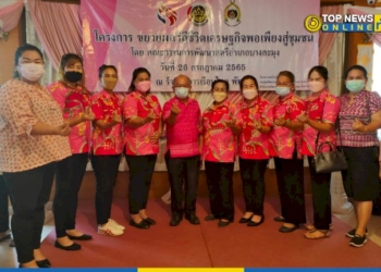 จัดอบรมโครงการขยายผลวิถีชีวิตเศรษฐกิจพอเพียงสู่ชุมชน-–-topnews