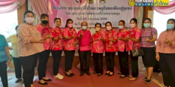 จัดอบรมโครงการขยายผลวิถีชีวิตเศรษฐกิจพอเพียงสู่ชุมชน-–-topnews
