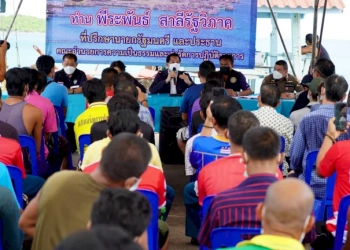 ประมงแสมสาร-เฮ-“พีระพันธุ์”-ลุยปลดล็อก-3-ปัญหาร้องเรียน