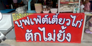ลูกค้าแน่ร้าน-“บุฟเฟ่ต์”-เตี๋ยวไก่-ตักไม่ยั้ง-อิ่มละ-60-ชอบอะไรเลือกได้เอง