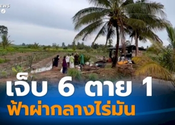 ล่าคนร้ายงัดบ้าน-ไม่รู้จักกระเป๋าแบรนด์เนม-ไร้ของติดมือ-จ.ชลบุรี
