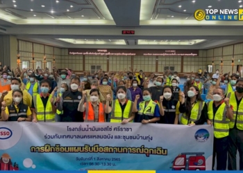จัดกิจกรรมฝึกซ้อมแผนรับมือสถานการณ์ฉุกเฉินชุมชนบ้านทุ่ง-–-topnews